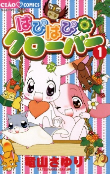 Capa de Happy Happy Clover