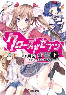 Imagen de Closed Seven