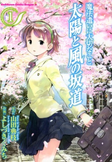 Capa de Mahoutsukai ni Taisetsu na Koto: Taiyou to Kaze no Sakamichi