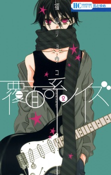 Imagen de Fukumenkei Noise
