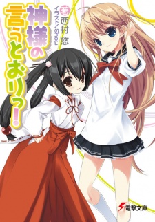 Imagen de Kamisama no Iutoori!