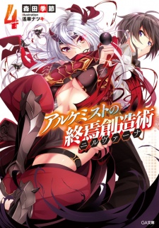 Imagen de Alchemist no Nirvana