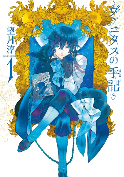Cover for Vanitas no Karte