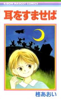 Capa de Mimi wo Sumaseba