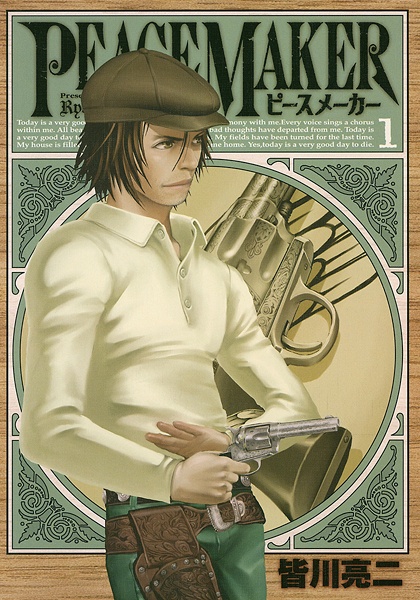 Cover for Peace Maker