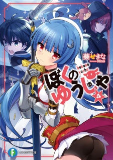 Imagen de Boku no Yuusha