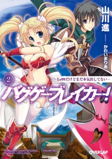 Imagen de Bug Game Breaker!