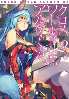 Imagen de Cross World Alchemica