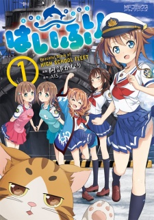 Capa de Haifuri