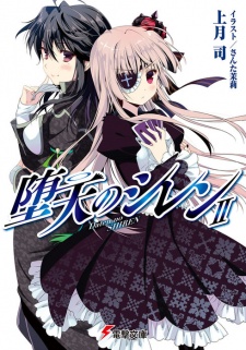 Imagen de Daten no Shiren