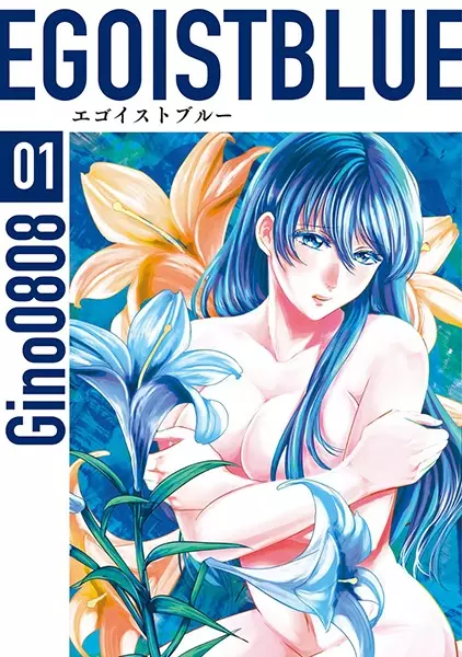 Egoist Blue