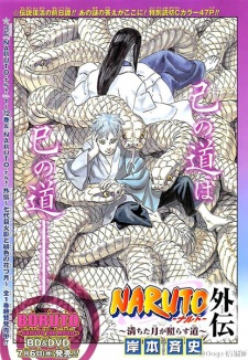Capa de Naruto Gaiden: Michita Tsuki ga Terasu Michi