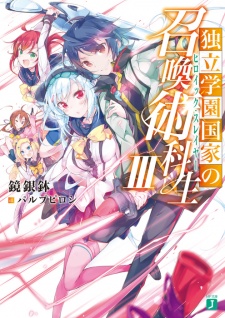 Imagen de Dokuritsu Gakuen Kokka no Heroic Slayer