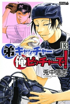 Imagen de Otouto Catcher Ore Pitcher de!