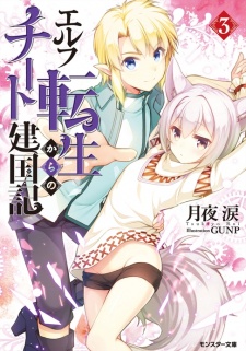 Imagen de Elf Tensei kara no Cheat Kenkokuki