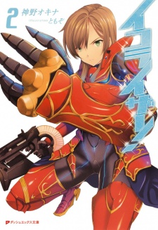 Imagen de Equalizer!