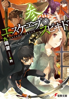 Imagen de Escape Speed