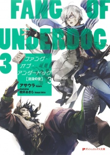 Imagen de Fang of Underdog