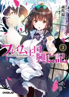 Imagen de Flame Oukoku Koubouki