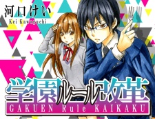 Imagen de Gakuen Rule Kaikaku