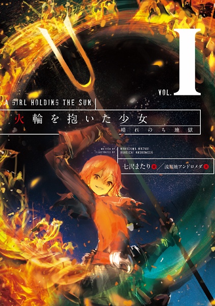 Cover for Karin wo Idaita Shoujo