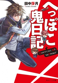 Imagen de Heppoko Oninikki