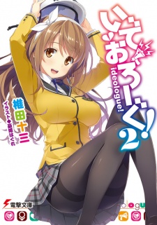 Imagen de Ideologue!