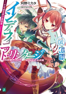 Imagen de Indefinite Linkcage