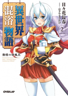 Imagen de Isekai Konyoku Monogatari