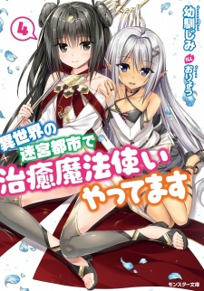 Imagen de Isekai no Meikyuu Toshi de Chiyu Mahoutsukai Yattemasu