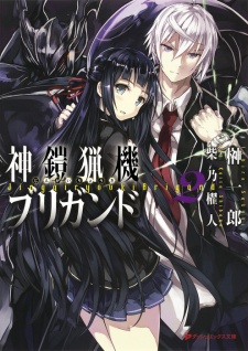 Imagen de Jingai Ryouki Brigand