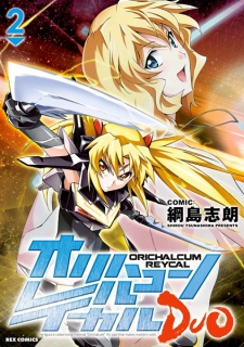 Imagen de Orichalcum Reycal Duo