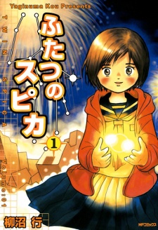 Capa de Futatsu no Spica