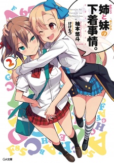 Imagen de Kanojo to Kanojo no Shitagi Jijou.