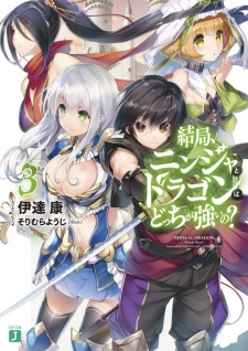 Imagen de Kekkyoku, Ninja to Dragon wa Docchi ga Tsuyoi no?