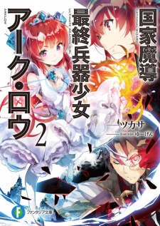 Imagen de Kokka Madou Saishuu Heiki Shoujo Arklow