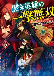 Imagen de Kuroki Eiyuu no One Turn Kill!