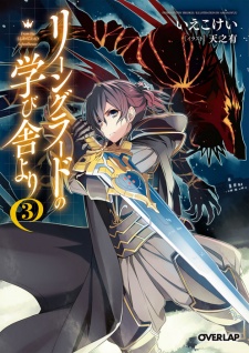 Imagen de Leangrad no Manabiya yori