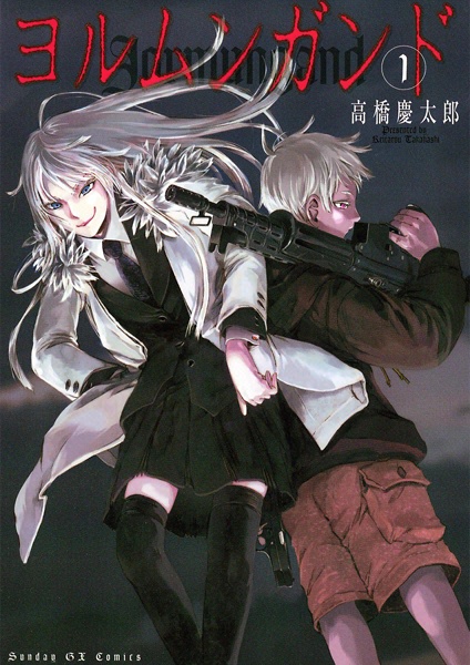 Cover for Jormungand