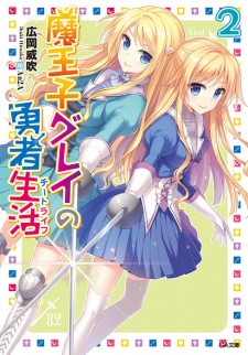 Imagen de Maouji Gray no Cheat Life