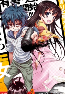 Imagen de Shounen Shoujo