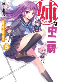 Imagen de Neechan wa Chuunibyou