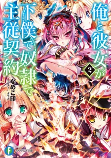 Imagen de Ore to Kanojo ga Geboku de Dorei de Shuujuu Keiyaku