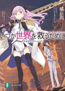 Capa de Qualidea Code: Itsuka Sekai wo Sukuu Tame ni