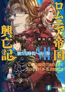 Imagen de Romnia Teikoku Koubouki