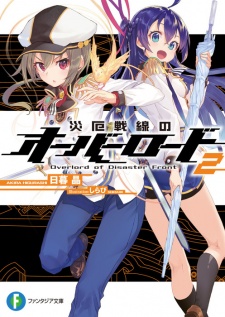 Imagen de Saiyaku Sensen no Overload