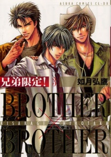 Imagen de Kyoudai Gentei!: Brother x Brother