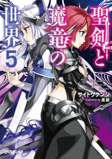 Imagen de Seiken to Maryuu no Sekai