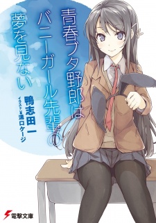 Capa de Seishun Buta Yarou Series