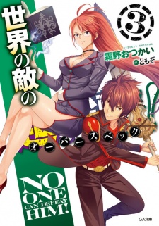 Imagen de Sekai no Teki no Over Spec!